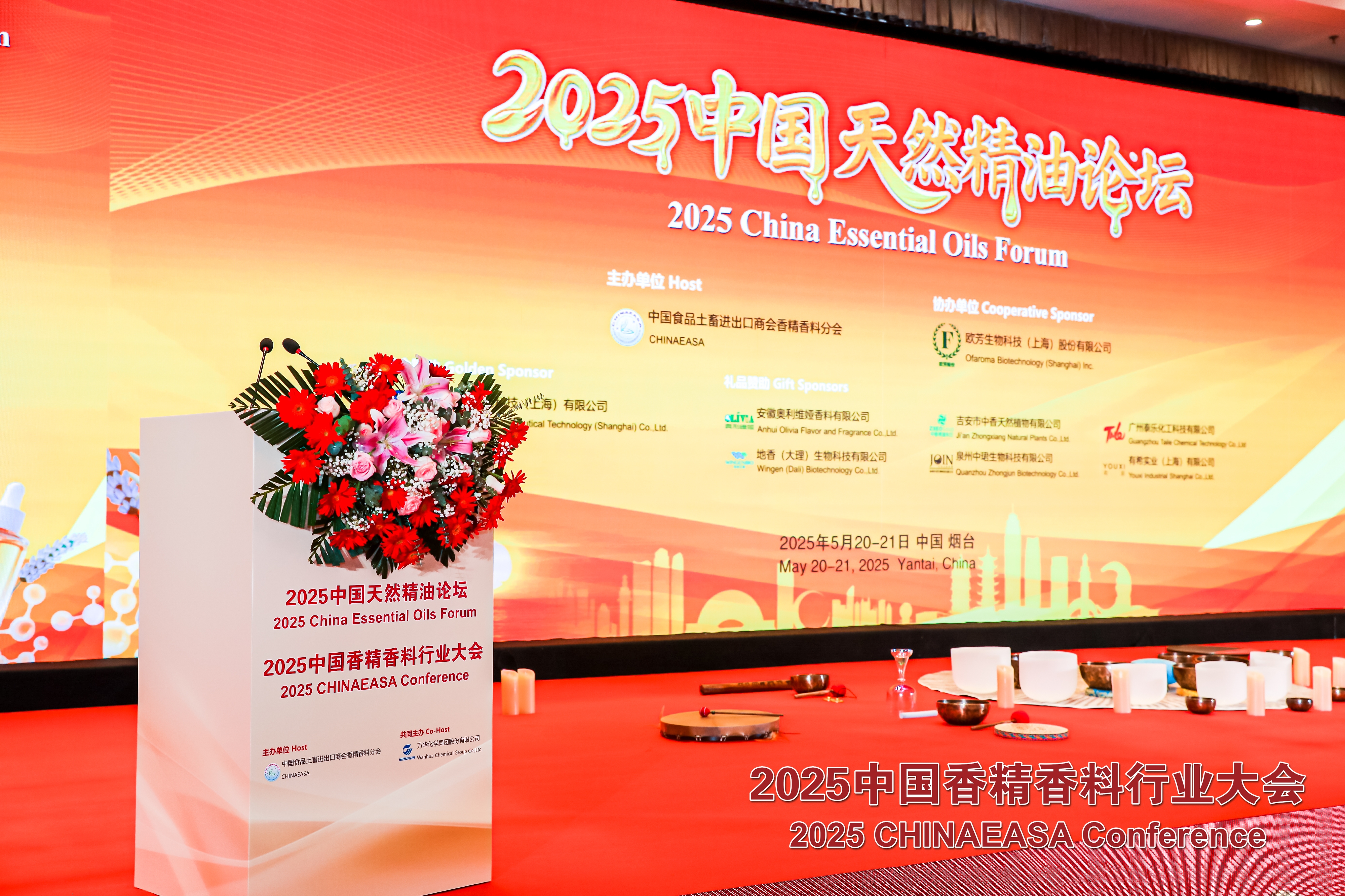 南平青華科技閃耀2025中國香精香料行業(yè)大會，共繪行業(yè)新藍(lán)圖